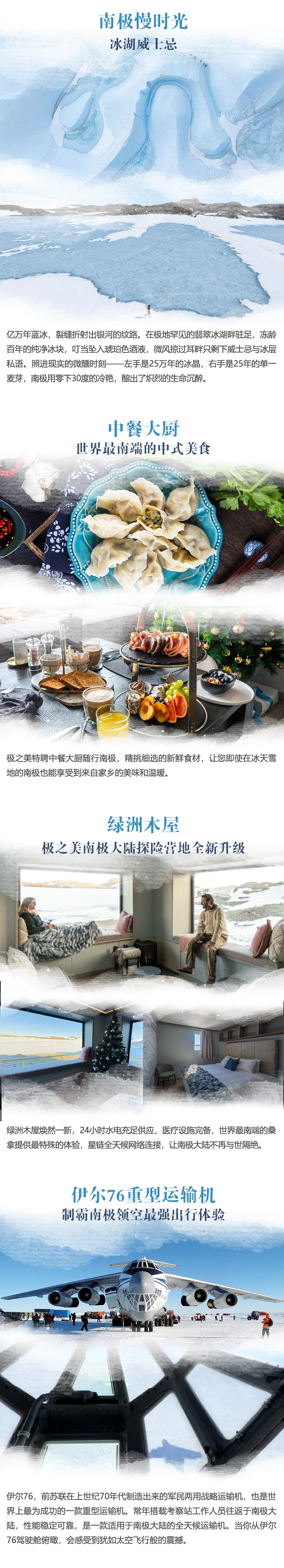 2025-极之美白金之旅-南极大陆帝企鹅-1_03.jpg