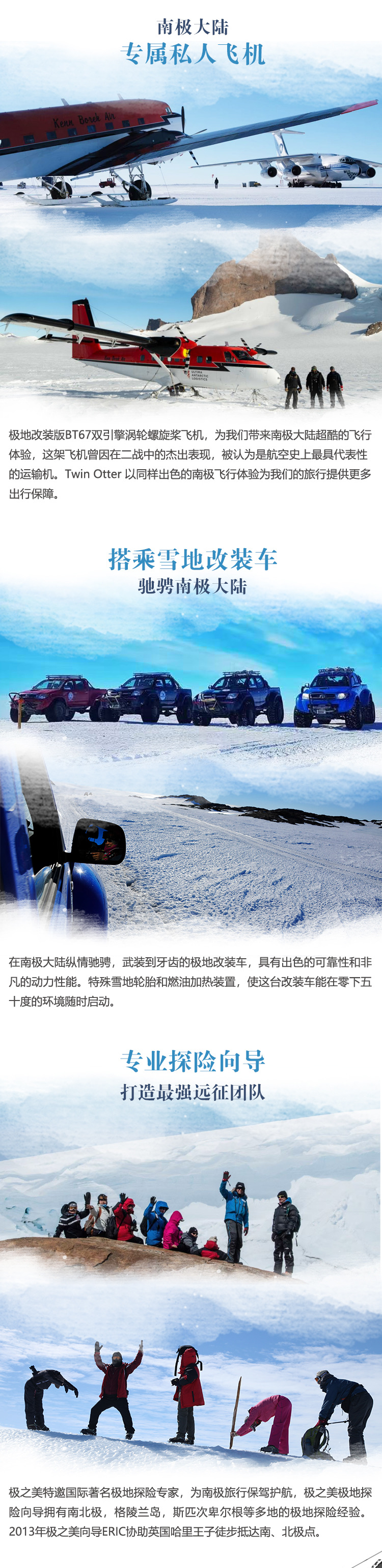 2025-极之美白金之旅-南极大陆帝企鹅-1_04.jpg