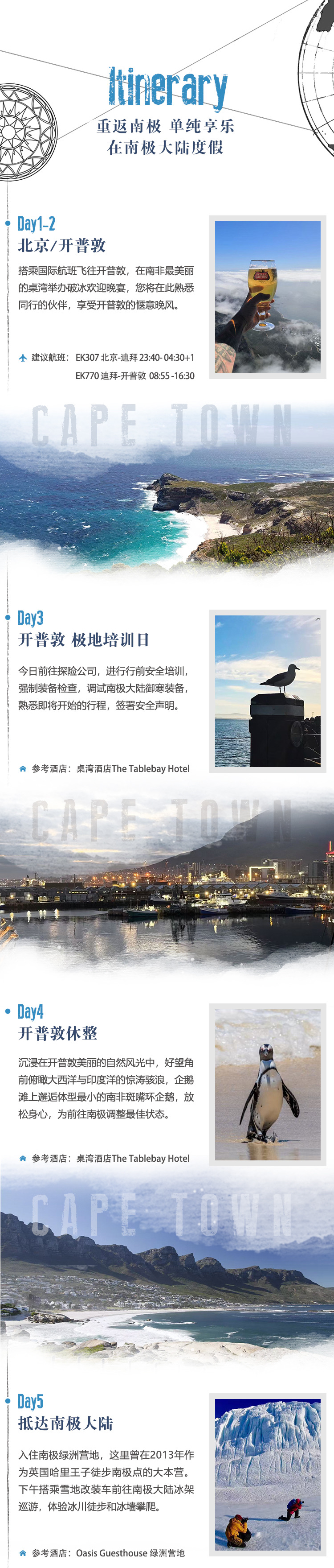 2025-极之美白金之旅-南极大陆帝企鹅-1_05.jpg