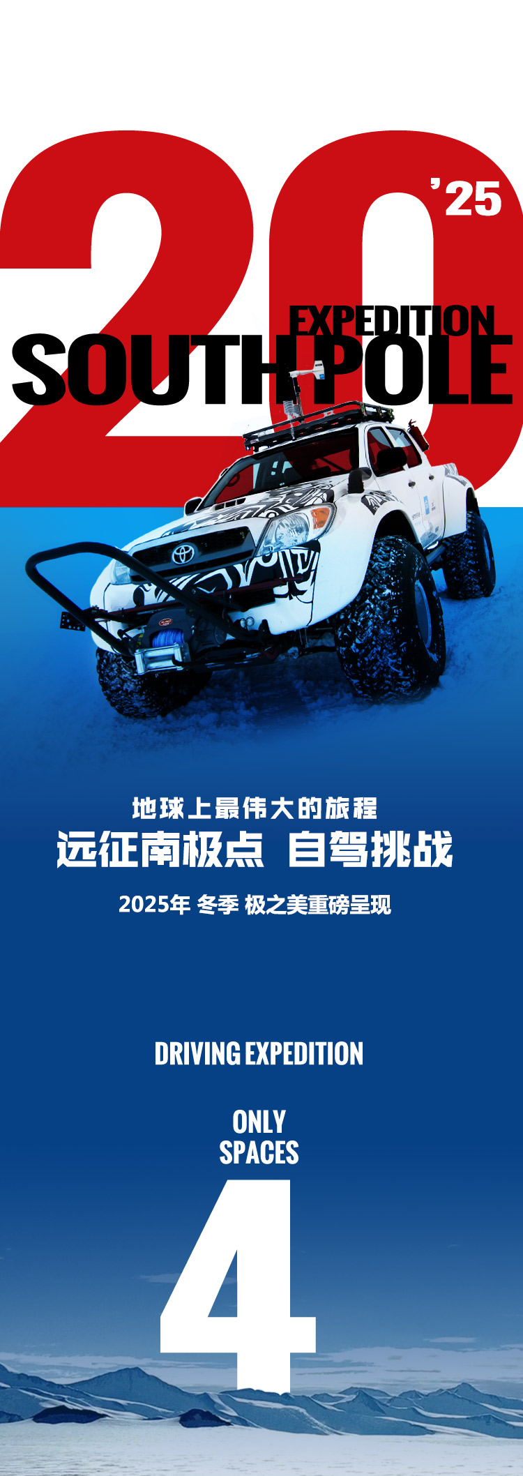 2025南极大陆自驾_01.jpg