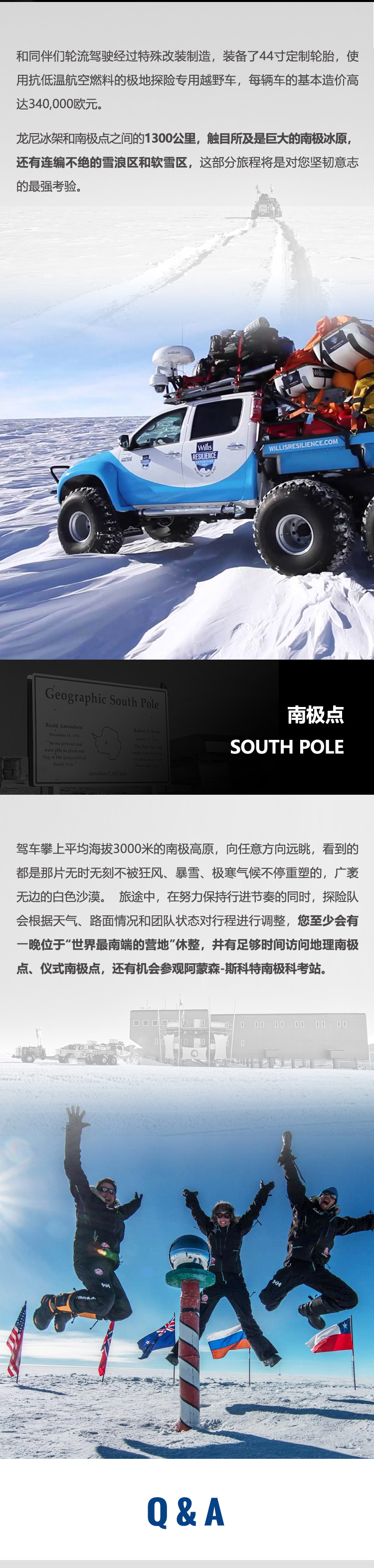 2025南极大陆自驾_05.jpg