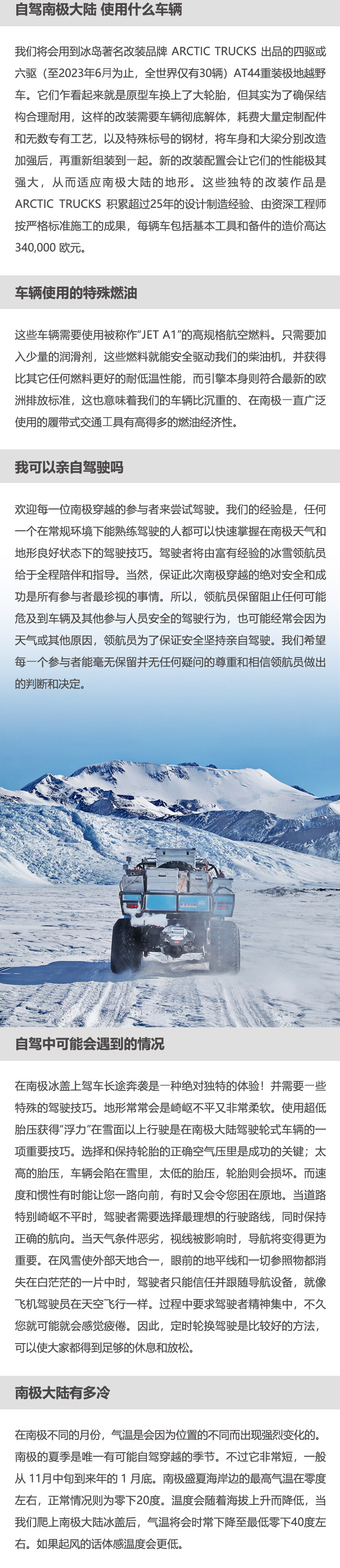 2025南极大陆自驾_06.jpg