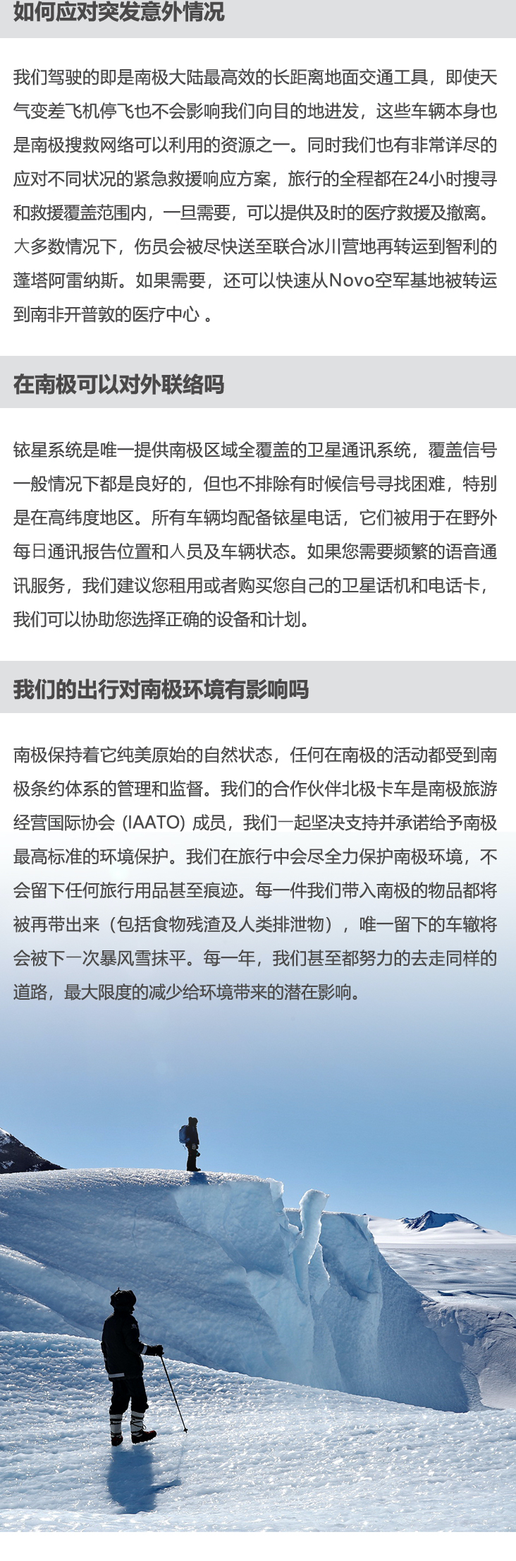 2025南极大陆自驾_08.jpg