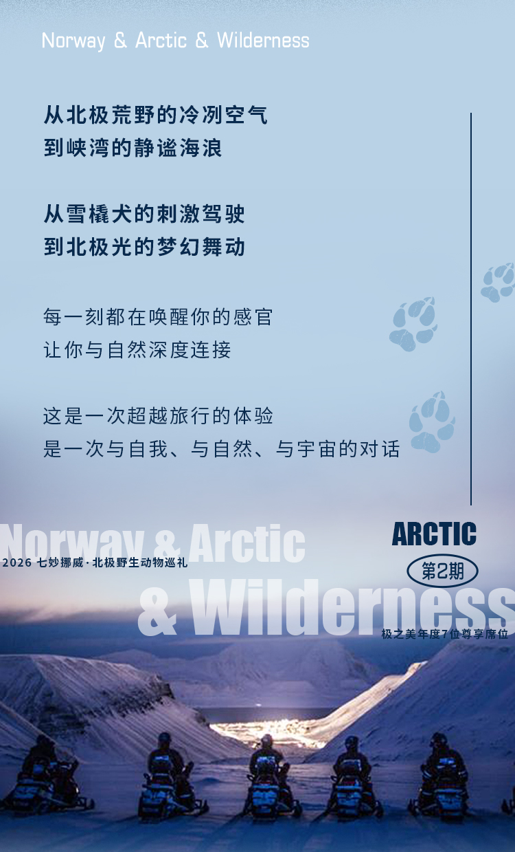 七妙挪威长图_02.jpg