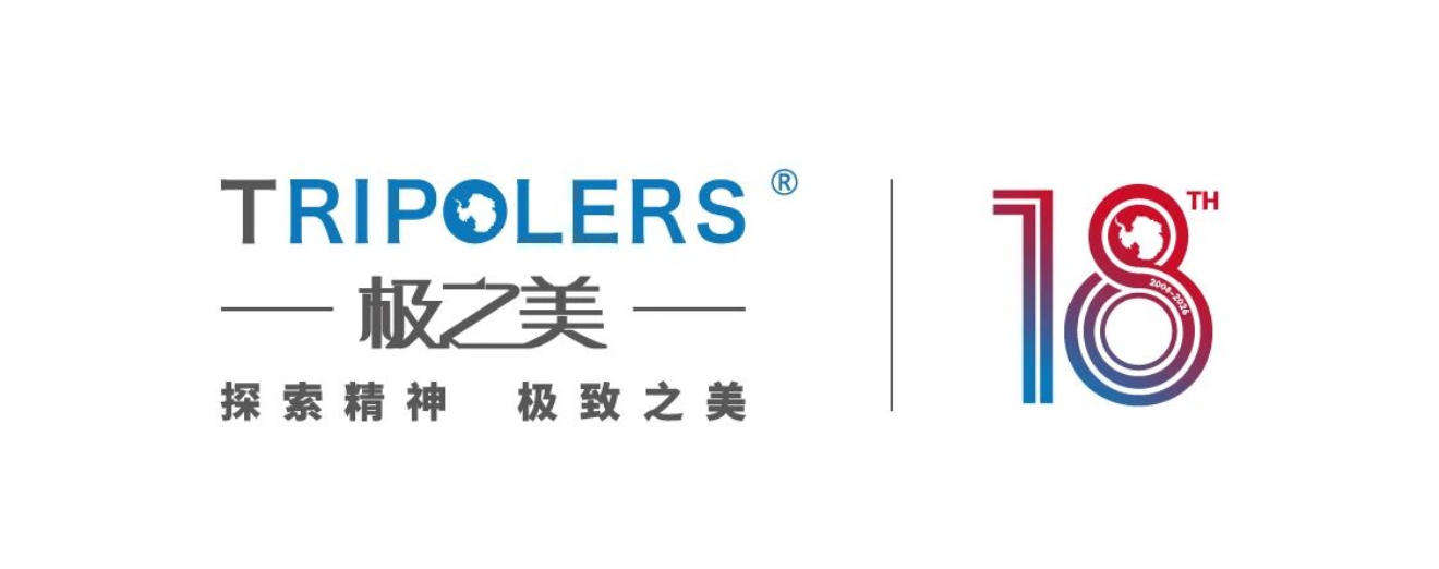 极之美成立18周年标识发布