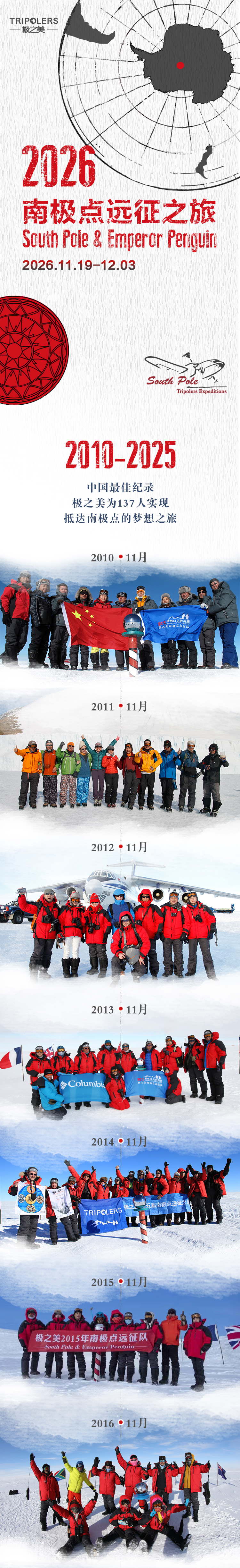南极点-01.jpg
