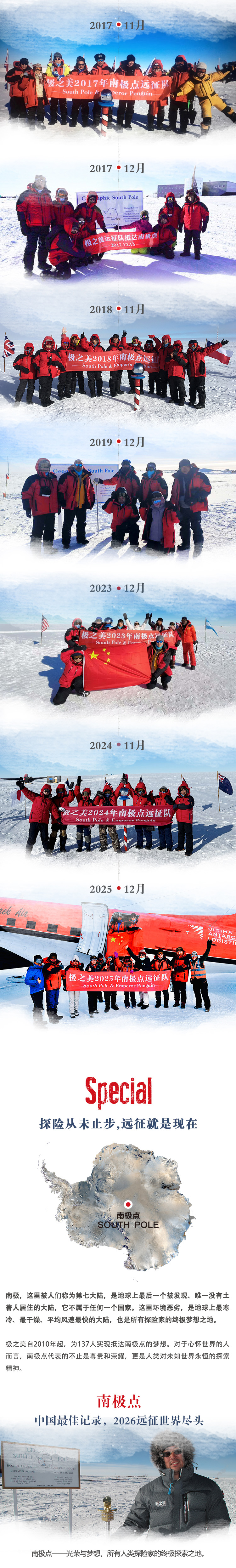 南极点-02.jpg