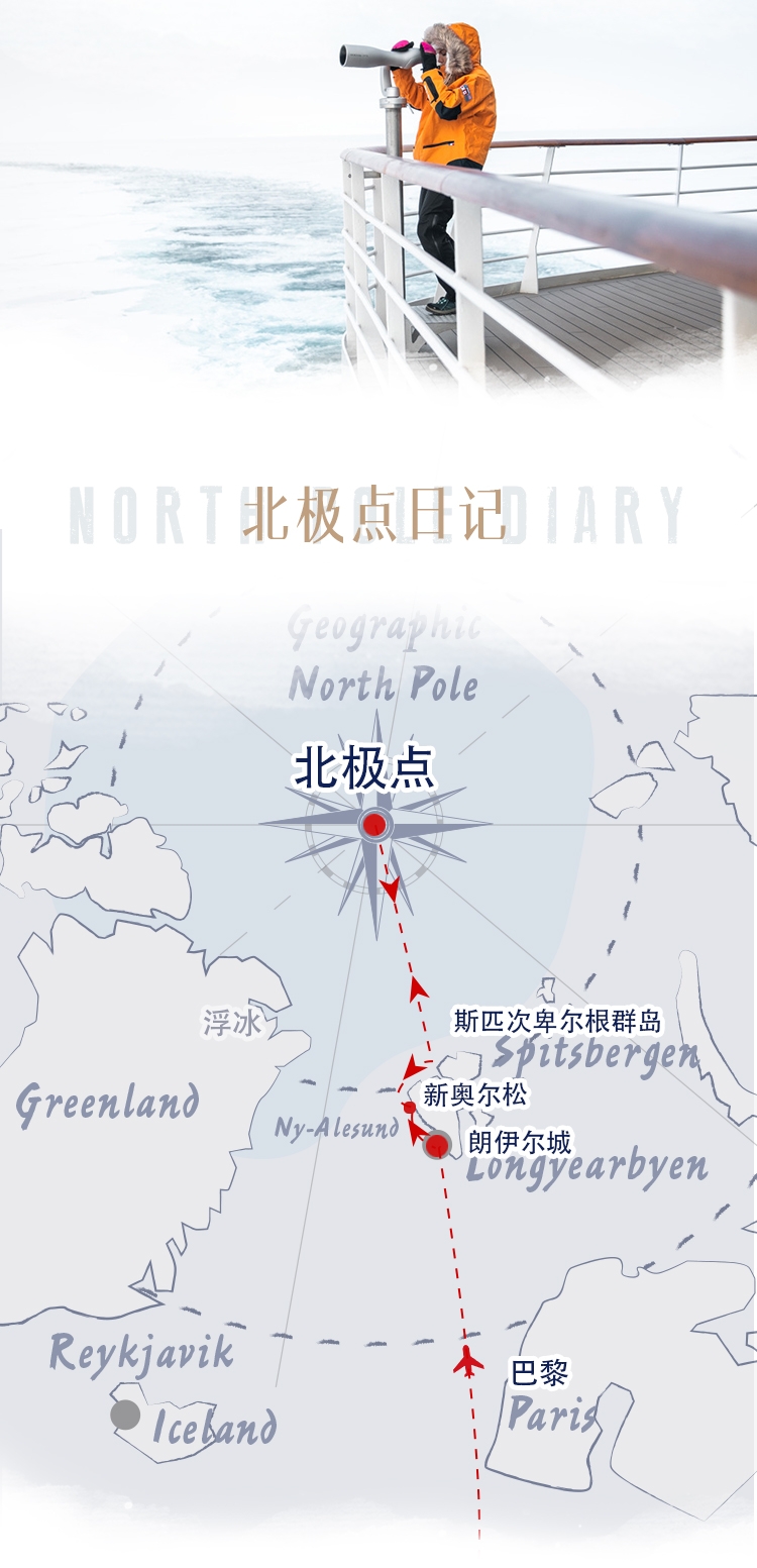 2027.7.26北极点-指挥官夏古号_03.jpg