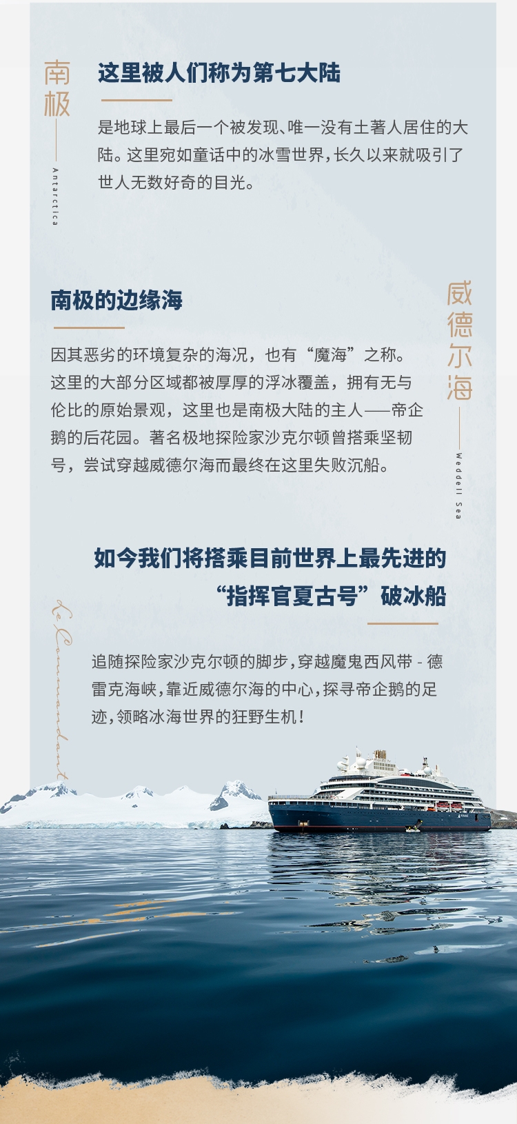 26年威德尔海长图（切图）_02.jpg